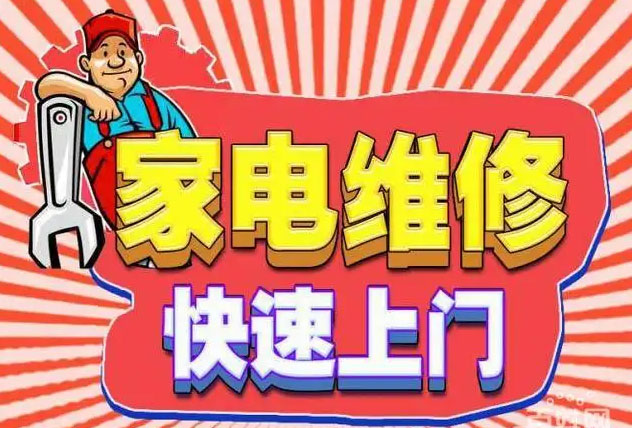 北京公主坟老板燃气灶维修